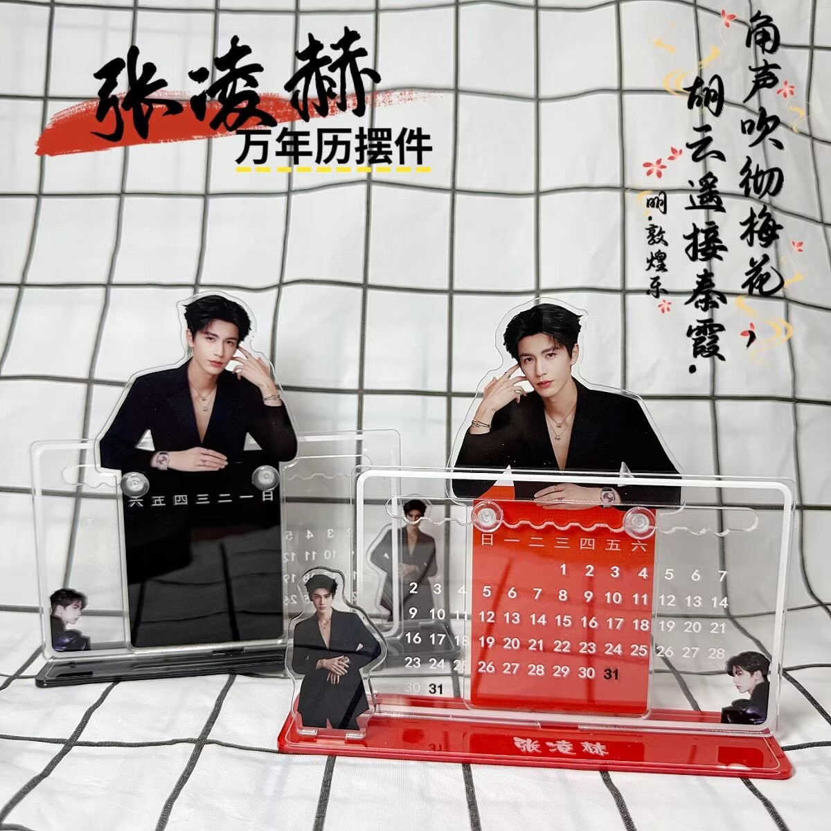 Ozdoba kalendarza 3D Zhang Lin – Event Supplies recenzja i cena